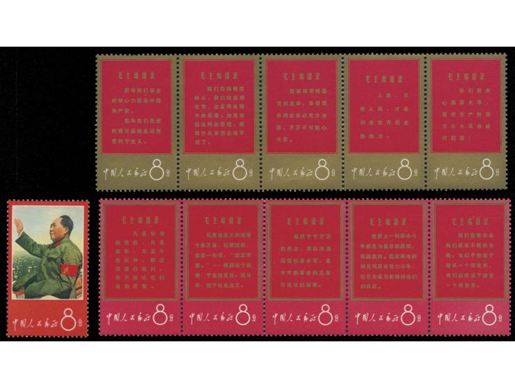 strips folded along perfs, fresh MNH with light toning. Golden colour a bit dull. VF-F.
