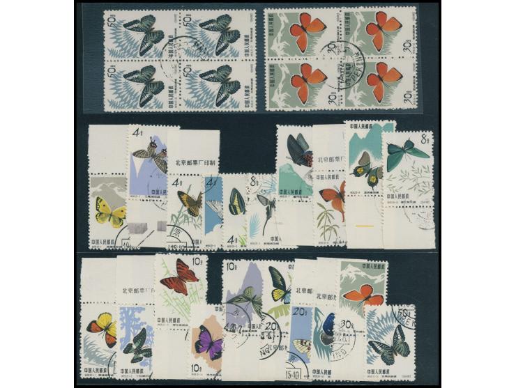 some of the single stamps with imprint margins. Unhinged. Slightly toned. VF-F.