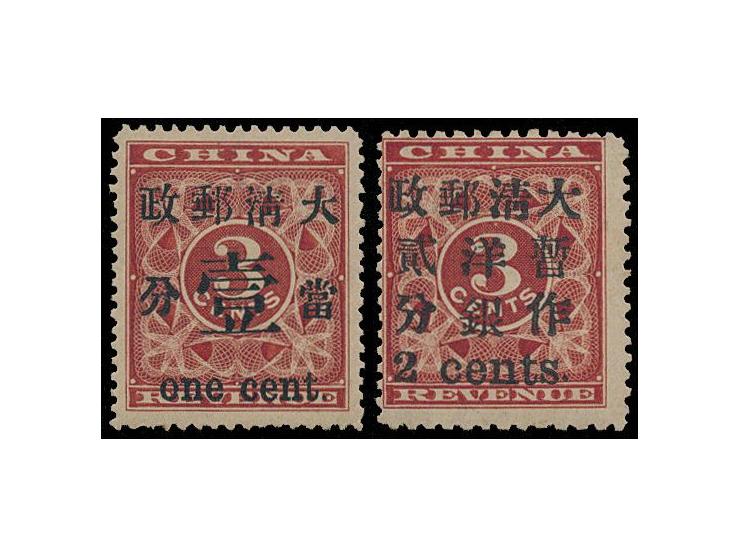 fresh MH, with sharp colour and good perforation. VF-F.
