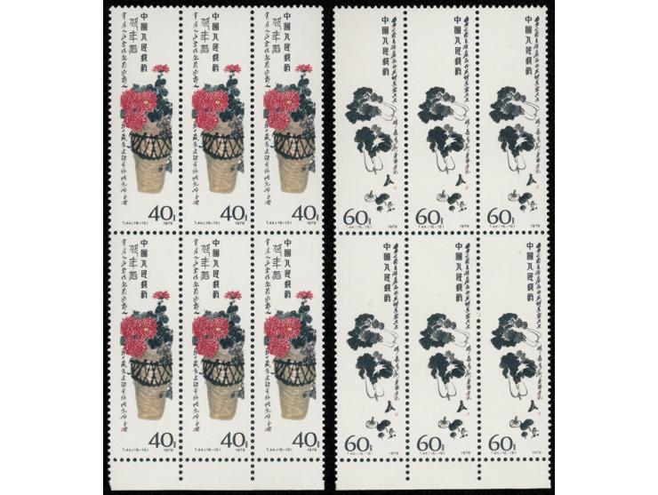 fresh MNH with light toning. VF-F.
