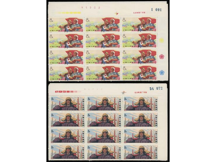 fresh MNH with light toning. VF-F.
