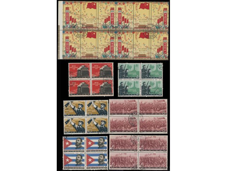 including C97 set in blocks of 4, C106 blocks of 4 and S45 x 2 imprint marginal blocks of 10. All unhinged. Slightly toned. V