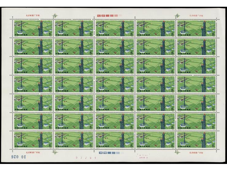 fresh MNH with light toning. VF-F.
