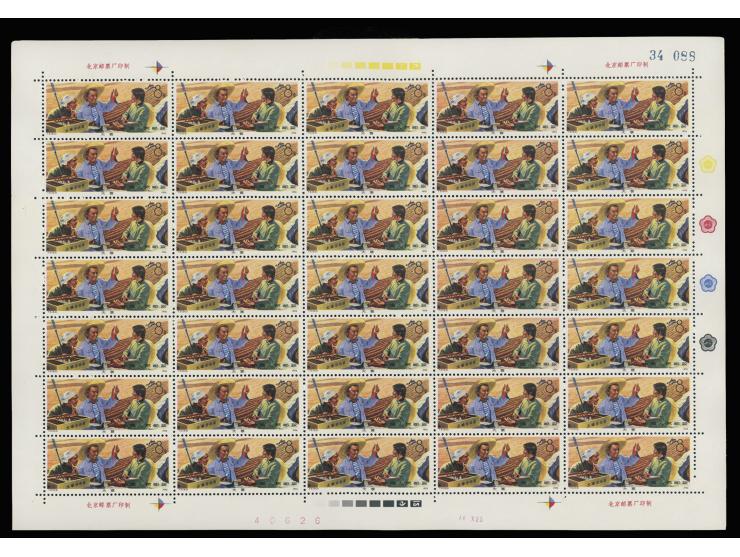 fresh MNH with light toning. VF-F.
