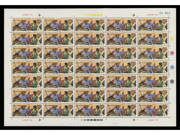 fresh MNH with light toning. VF-F.
