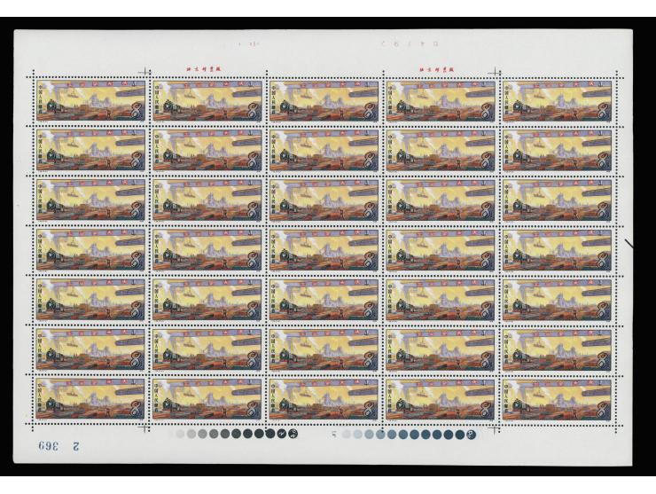 fresh MNH with light toning. VF-F.
