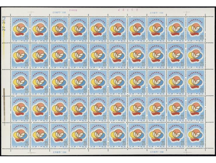fresh MNH with light toning. VF-F.
