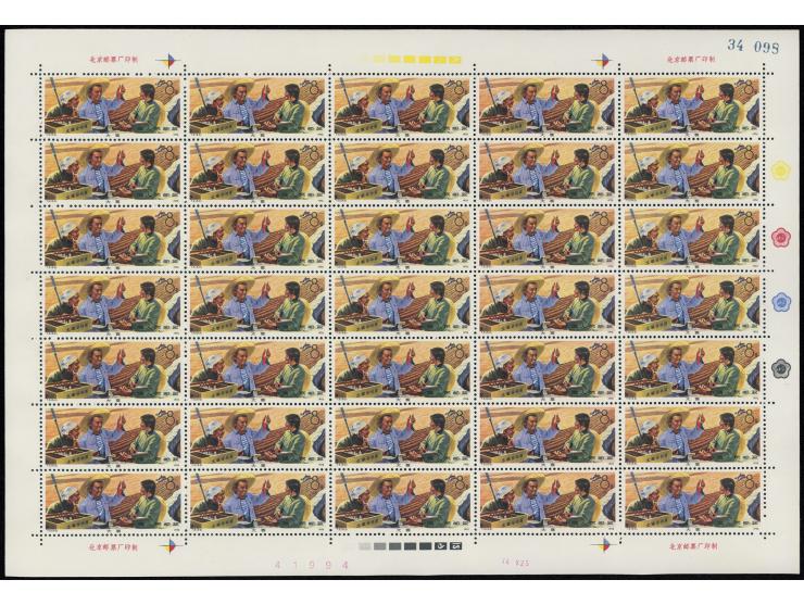 fresh MNH with light toning. VF-F.
