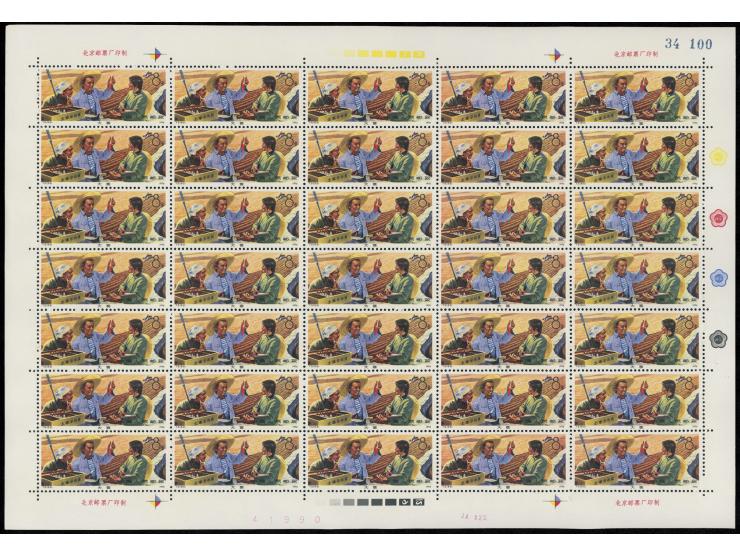 fresh MNH with light toning. VF-F.
