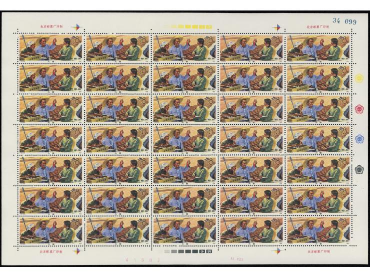 fresh MNH with light toning. VF-F.
