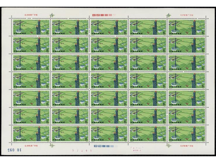 fresh MNH with light toning. VF-F.
