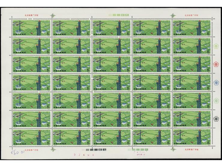 fresh MNH with light toning. VF-F.
