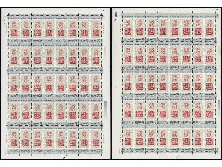 totally 120 sets. MNH with toning. VF-F.
