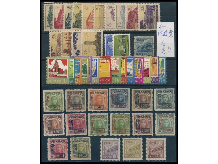 better including SC3, SC5, SC10 and others. Plus extra W8, W11 and W21 used stamps and a cut-half rejoint R5 $200000 used sta