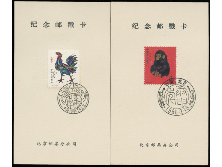 bearing T46 Year of Monkey to Year of Ox stamps, tied by commemorative cds. Slightly toned. VF-F.
