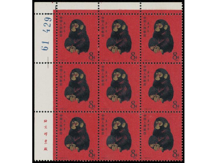 fresh MNH with minor light toning. Still VF.
