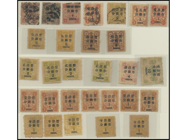 including 5 used stamps and 24 mint stamps, with Small Figures, Large Figures Wide Space, Large Figures Narrow Space. Please 
