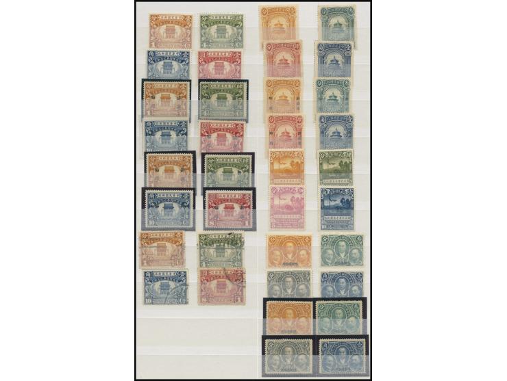 including Unification Commemorative, SYS Burial, Northwest Scientifice Expedition, Provisional Use and others. Please view.