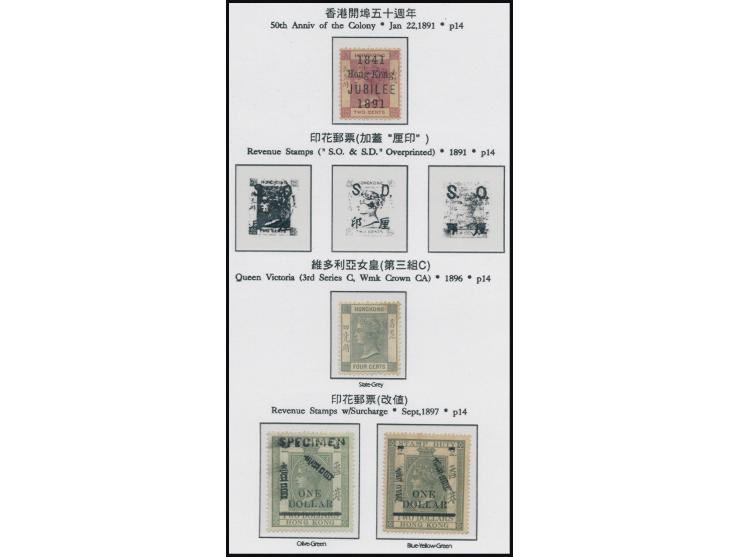 including 1891 Jubilee Issue, QV the 7th Issue 4c and QV Postal Fiscal Issue the 3rd Surch. (Olive-Green and Blue Yellow Gree