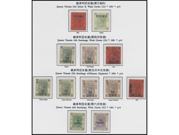 includig QV the 6th Issue SPECIMEN, the 4th Surch., the 5th Surch. and the 6th Surch. Please view.
