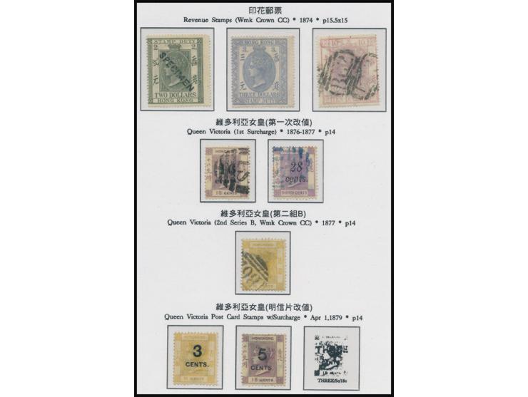 including QV Postal Fiscal, QV Surch. Issue and postal cards stamps. Please view.
