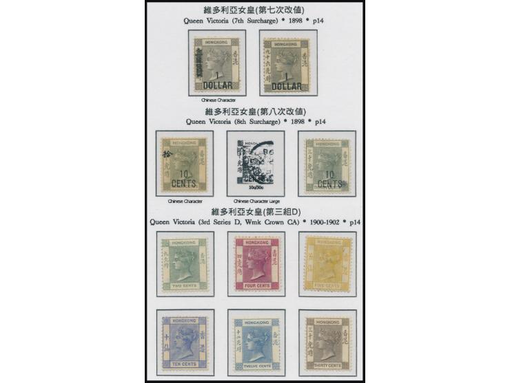 all fine MH, $1 0n 96c no Chinese and 10c on 30c no Chinese both thinned on reverse, other VF-F.
