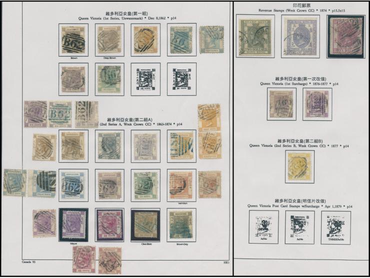 better including 96c Olive Bistre, Postal Fiscal Rose $10, $5 on $10, Jubilee Issue and many others. Please view.