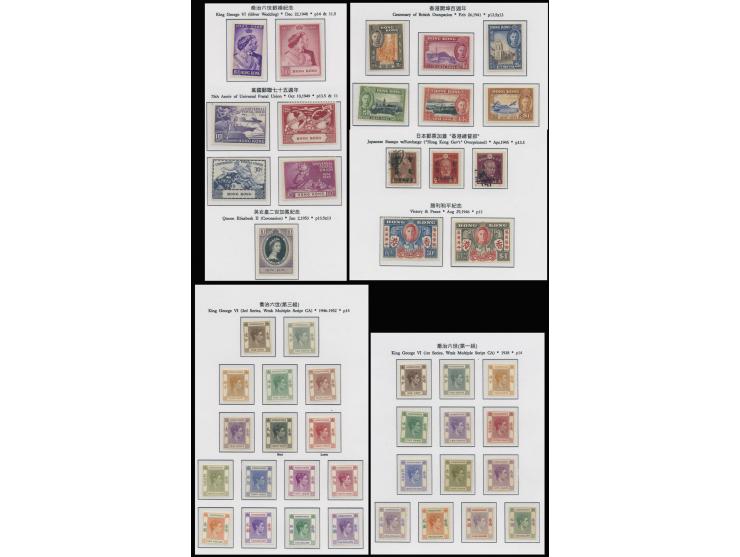 including KGVI and QEII definitives and many nice commemorative sets. Plus a few Postage Due and Japanese Occ. Issues. Large 