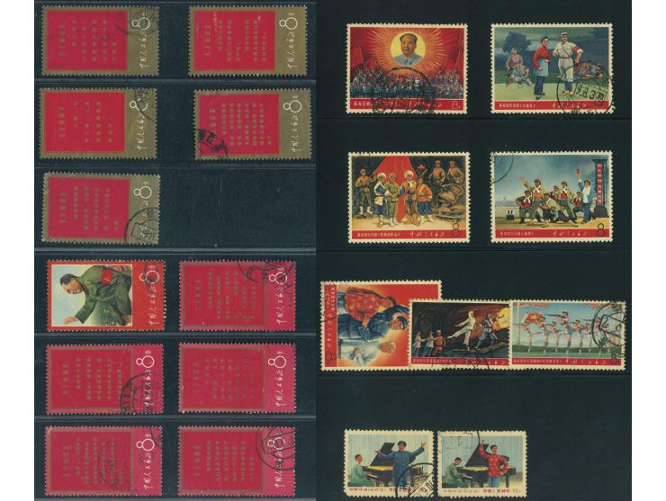 including W1, W5, W6 x2 (one mint set), W8 x2, W9, W11 x 2, W12 x 2, W13、W15、W16、W17、 W18, N1-6、N53-56. Some faulty. Please v