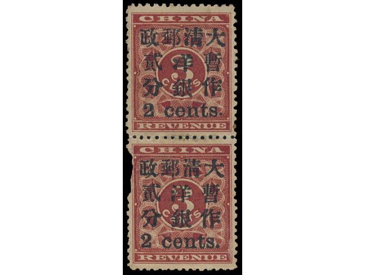 upper stamp with missing dot at “洋”, lower stamp perforation faulty. MH with light toning. VF-F.
