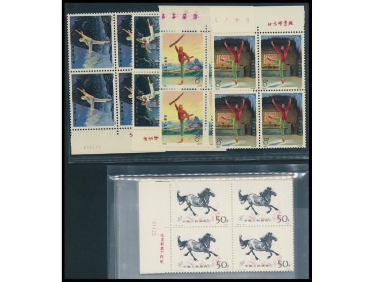 including N53-56 in imprint marginal blocks of 4, N57-62, T28 in imprint marginal blocks of 4. Fresh MNH, slightly toned. VF-