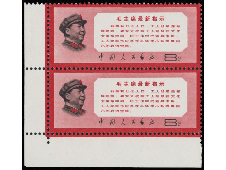 fresh MNH. Generally Very Fine.
