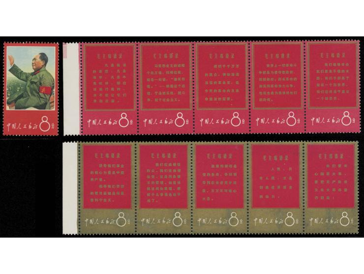 strips folded along perfs, fresh MNH. Golden strip with water stains on reverse. Slightly toned. VF-F.
