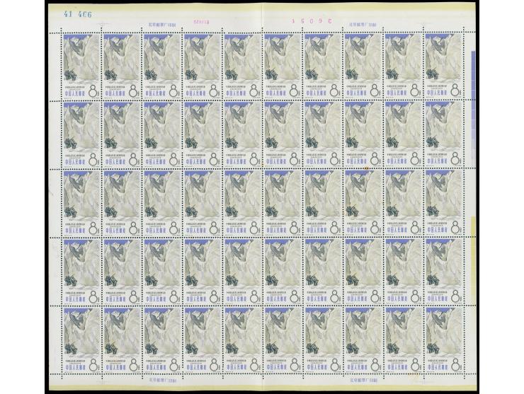 fresh MNH with light toning. Folded along perfs. VF-F.
