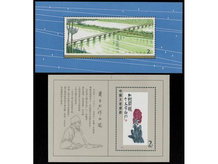 both fresh MNH. Very Fine.
