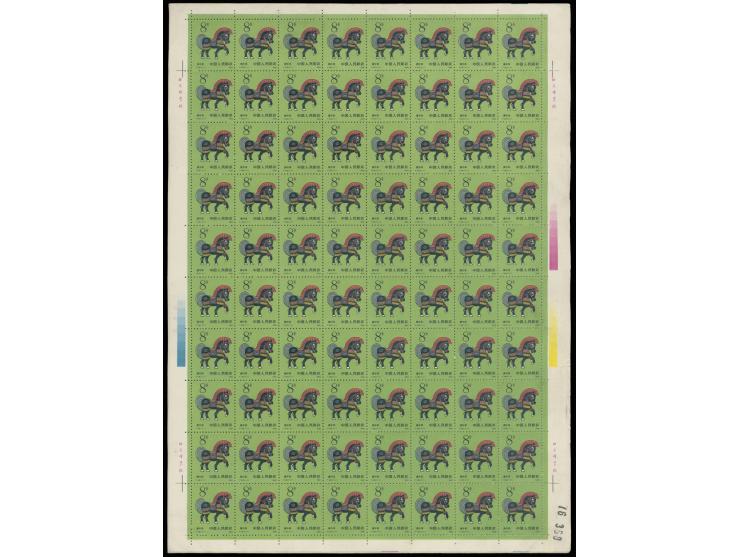 including Year of Ox 13, Snake x 3, Horse x 5, Ram x 12. Plus extra 1992-1 2nd round Year of Monkey x 10 sheets of 32. All MN