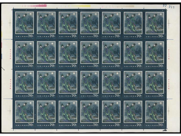 including T99 x 7, T183 x 1 and T157 x 1. MNH, a few toned. F-VF.
