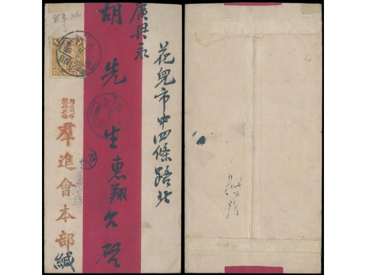 f.w. CIP London ovpt. 1c, tied by Peking "2nd Year" cds. VF-F.
