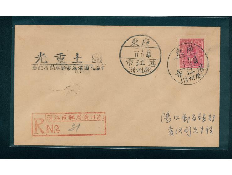from Chan Chiang City PO to Yeungkong PO, f.w. SYS 5 Yuan, tied by Kwangtung Chan Chaing City cds., along with Chan Chiang ha
