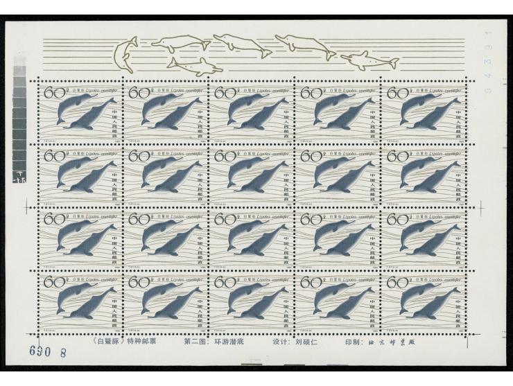 with consecutive requistion number. MNH, with toning. F-VF.
