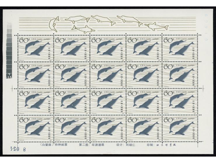 with consecutive requistion number. MNH, with toning. F-VF.
