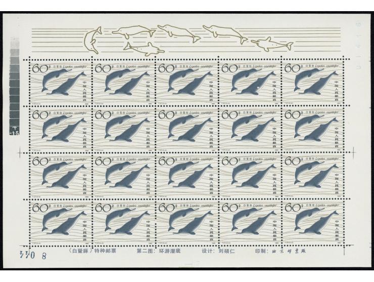with consecutive requistion number. MNH, with toning. F-VF.
