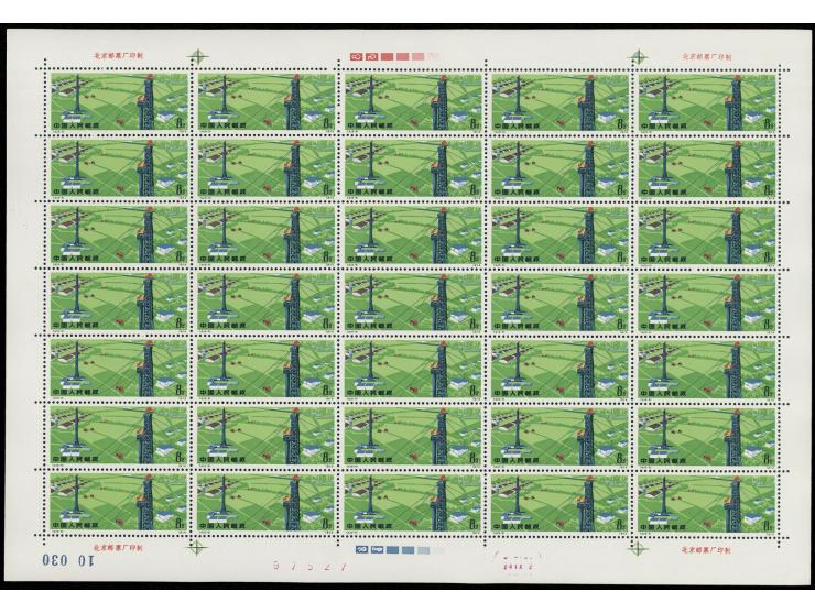 fresh MNH, a few with minor light toning. Generally VF.
