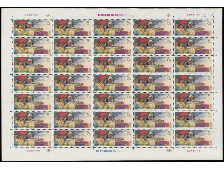 fresh MNH with light toning. VF-F.
