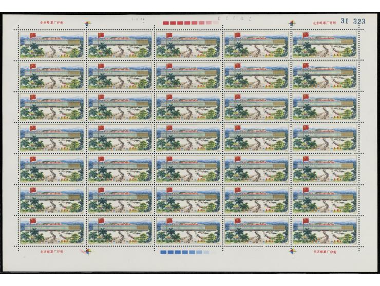 plus C12 set in blocks of 12. All unused and unhinged. T15 toned. Others slightly toned. VF-F.
