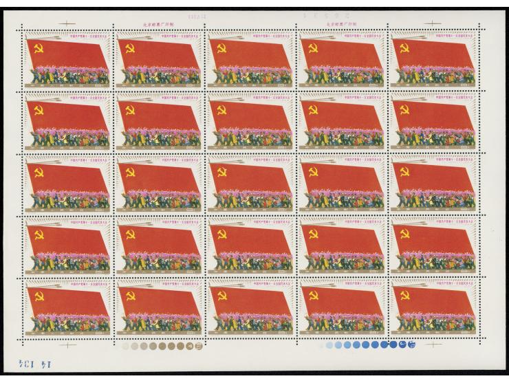 fresh MNH with light toning. VF-F.
