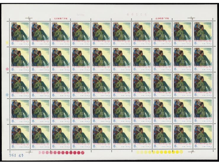 MNH with toning on reverse. F-VF.
