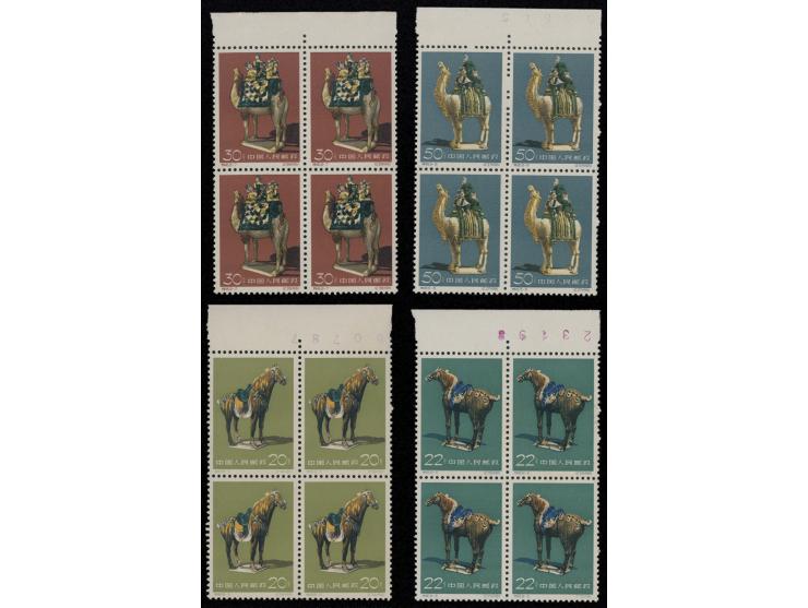 a few with number margins. MNH, dry gum seems like no gum. Toned. F-VF.

