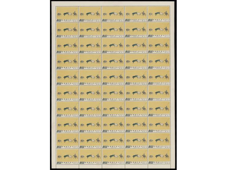 1 Yuan stamp in 5 sheets of 10 (sets), othes all in sheets of 50. MNH with toning. F-VF.
