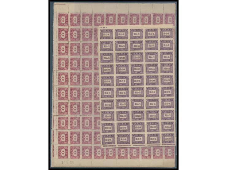 &amp; 1947 Shanghai Dah Tung Print postage due 50 Yuan, 80 Yuan, 100 Yuan, 160 Yuan and 200 Yuan, all in blocks of 100. All u